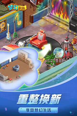梦幻家园单机版4