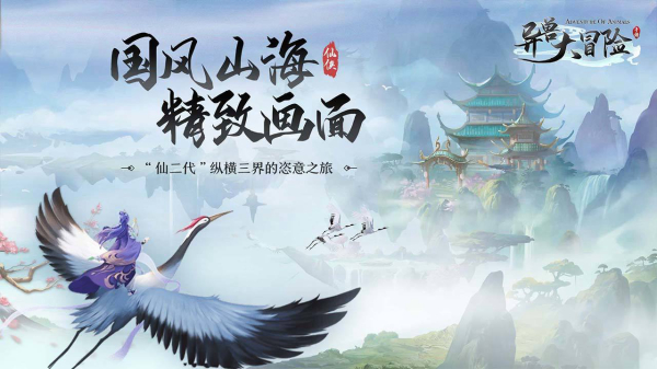 异兽大冒险无限版1