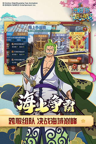 航海王启航九游版2