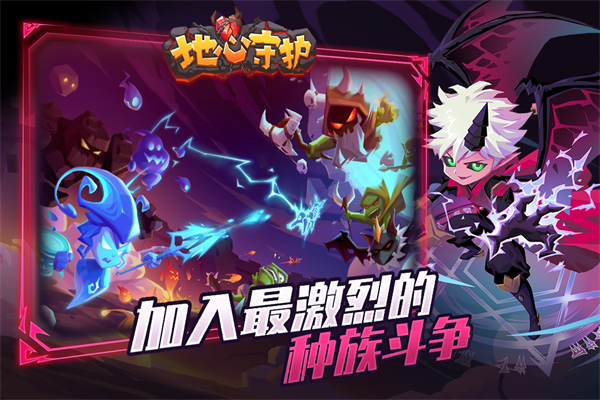地心守护小米版3
