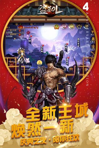 盗墓OL官方最新版本2