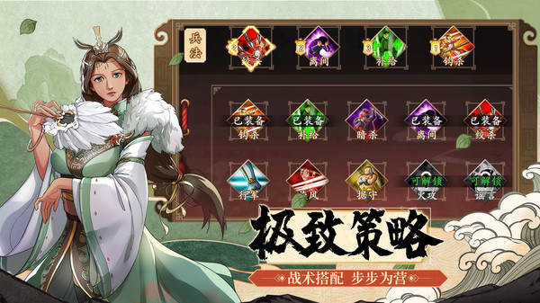 策魂三国华为版本3