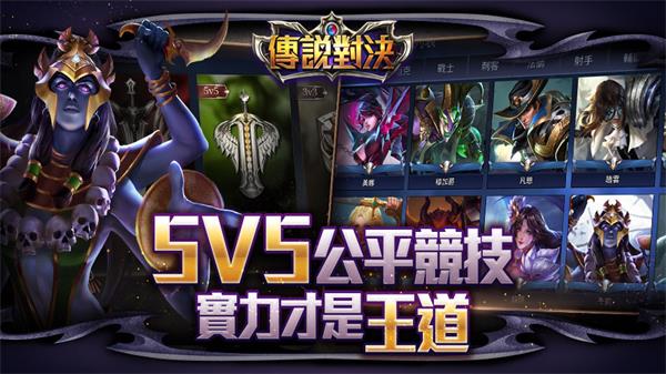 Arena of valor体验服1