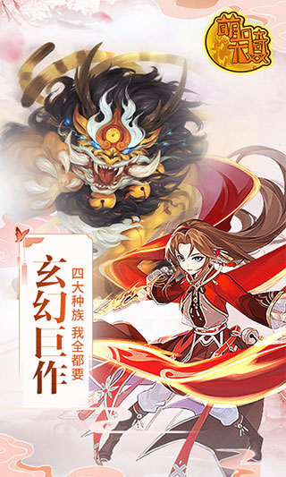 萌骑无双破解版1