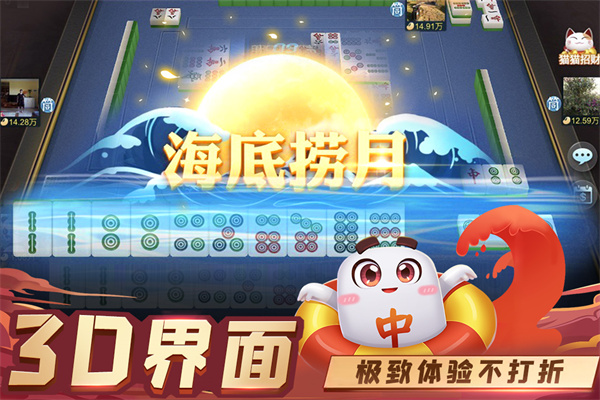 指尖四川麻将生肖麻将免费版3