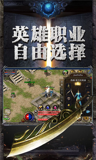 传奇至尊手游5