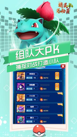 恐龙宝贝神奇之旅官方版4