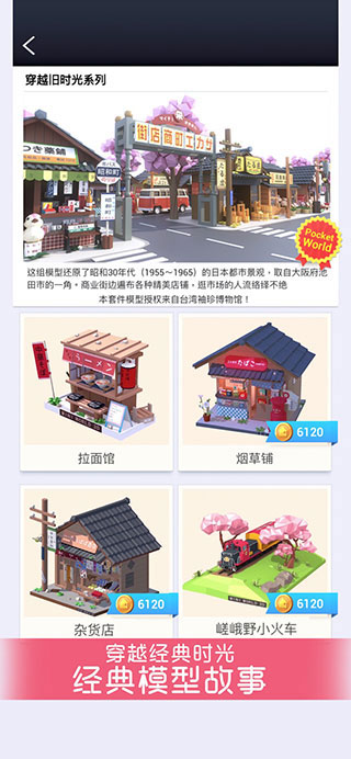 我爱拼模型破解版5