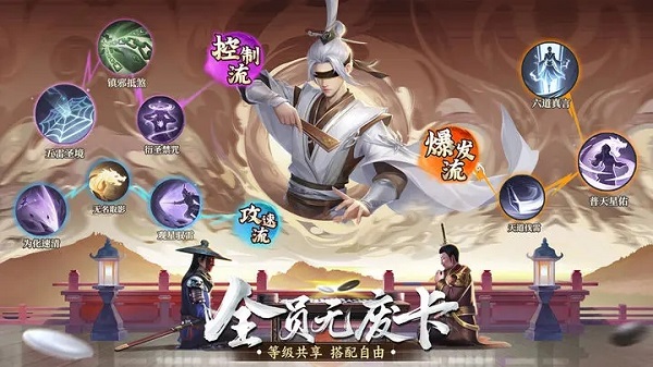 新不良人九游版3