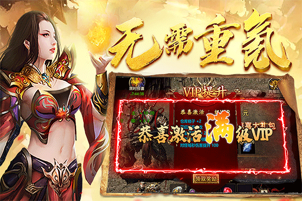 黑暗光年传奇仙位免费版5