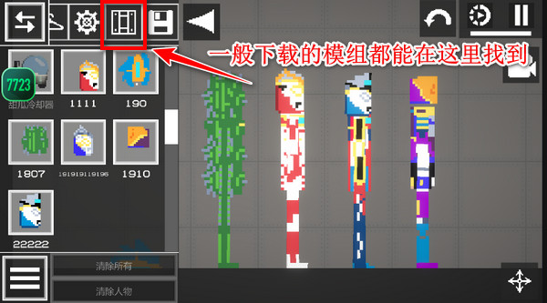 甜瓜游乐场2023汉化版(自带模组)4