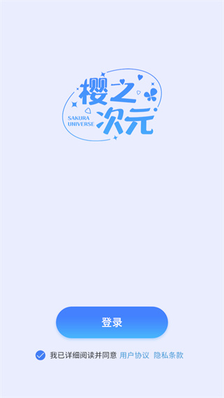 樱之次元联机版1