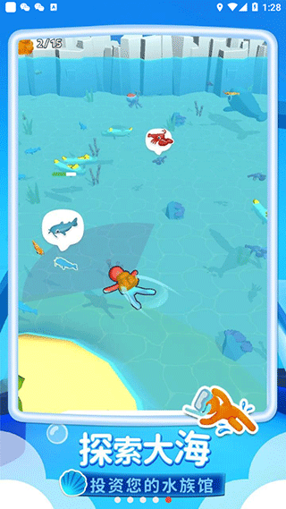 我的水族世界破解版免广告版5
