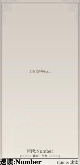 速读：Number5
