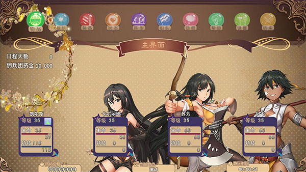 逆袭幻想传2正式版3