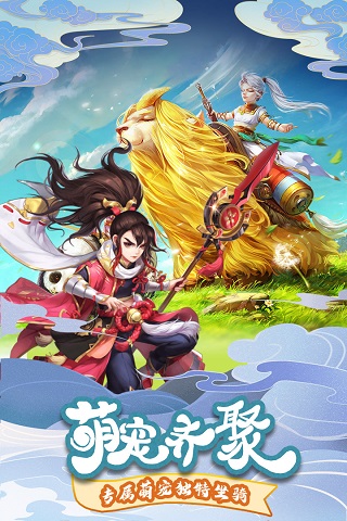 仙灵修真3