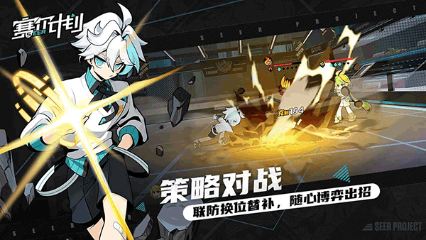 赛尔计划华为版1