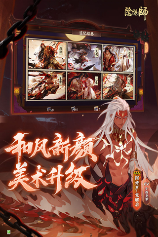 阴阳师vivo版4