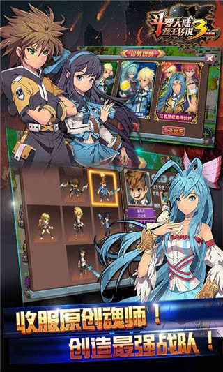 斗罗大陆3龙王传说修改版5