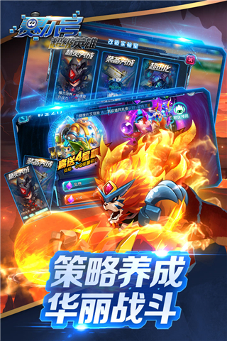 赛尔号超级英雄小七版4