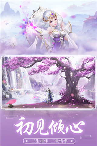 王者修仙vivo版本2