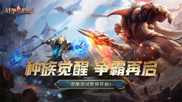战争怒吼九游客户端5