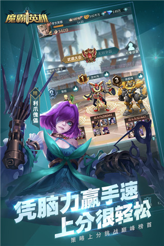 魔霸英雄手游官方版5