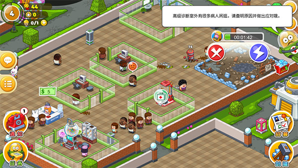 逗趣医院1