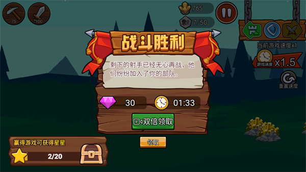 火柴人战争遗产23