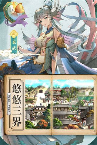 春秋封神手游3