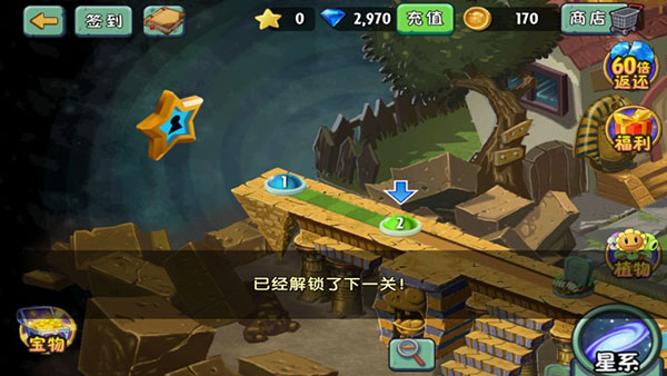植物大战僵尸2失落之城高清版内购破解版1