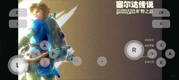 塞尔达传说荒野之息手机版1