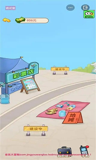 男人逆袭记游戏最新版5