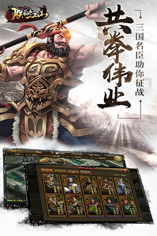 朕的江山破解版1