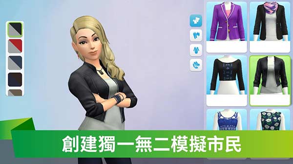 模拟人生移动版破解版最新版3