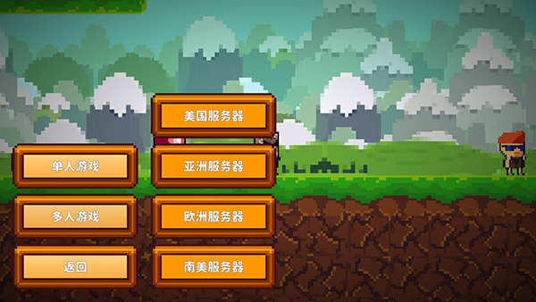 像素生存者2最新版本4