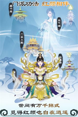 无极仙途破解版无限仙玉修为20233