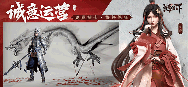 鸿图之下5