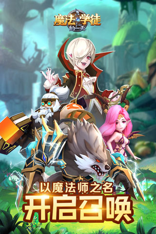 魔法学徒的一天5