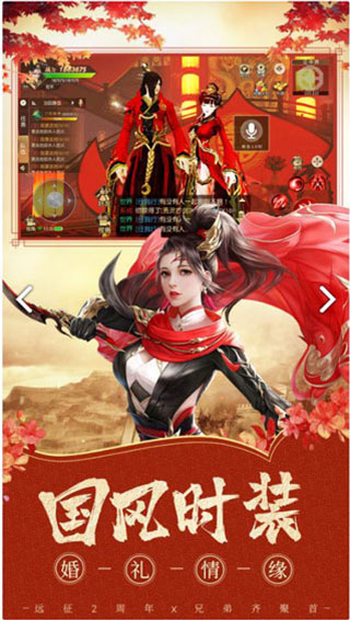 远征手游4