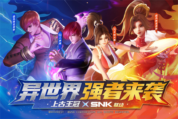 上古王冠官方版1