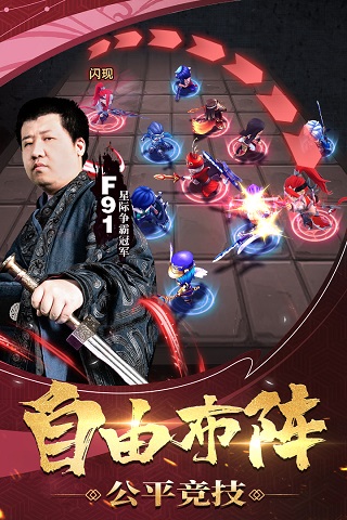 军师请布阵破解版2