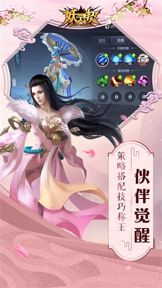 妖灵契GM版3