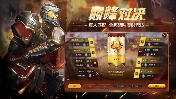 权力与纷争2