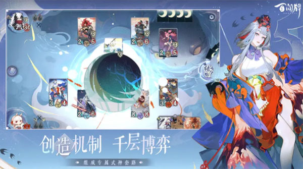 阴阳师百闻牌最新版3