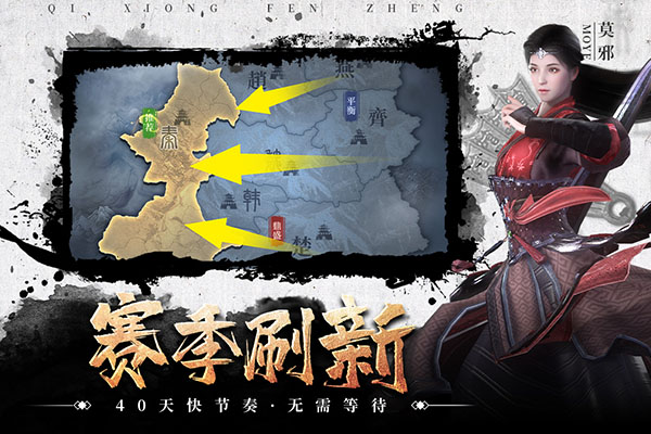 七雄纷争传奇版3