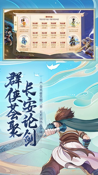 大话西游免费版3