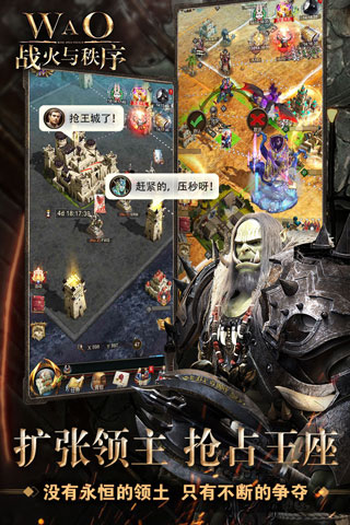 战火与秩序国际版5