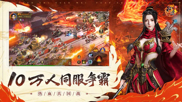 原始征途公测版3