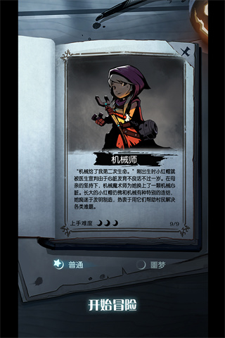 月圆之夜官方正版1